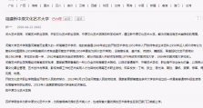 网友建议合并组建中原文化艺术大学，河南省教育厅答复 